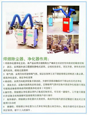 美樂(lè)焊煙凈化器 移動(dòng)式焊煙凈化器電焊機(jī)抽吸煙機(jī)車間除塵器業(yè)廢氣煙霧處理設(shè)備圖片_高清圖_細(xì)節(jié)圖-美樂(lè)機(jī)械設(shè)備廠(個(gè)體經(jīng)營(yíng))