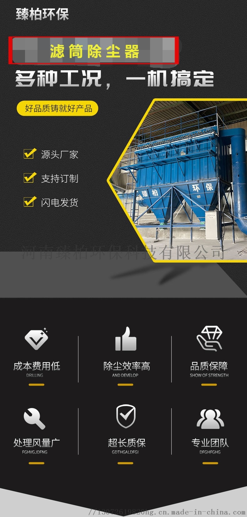 焊煙除塵器、面粉廠防爆除塵器與臻柏濾筒除塵設備 應用、優勢與市場指南