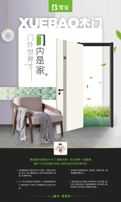 雪寶 匠心獨運，打造溫潤自然的木質(zhì)家具世界
